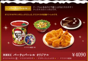 Bożonarodzeniowe KFC, Japonia thumb